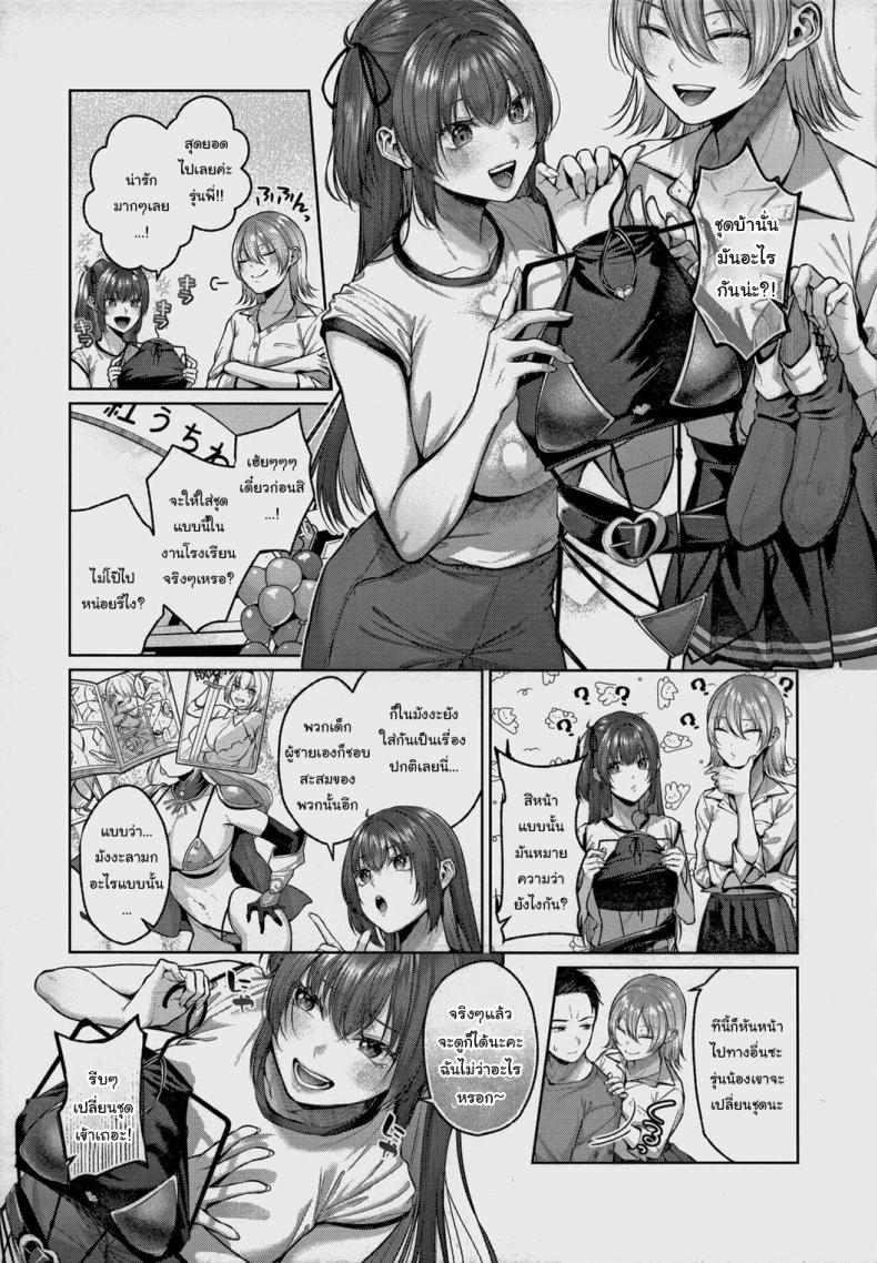 เล่นนอกบทกันหน่อยดีไหมคะ ภาพ 8