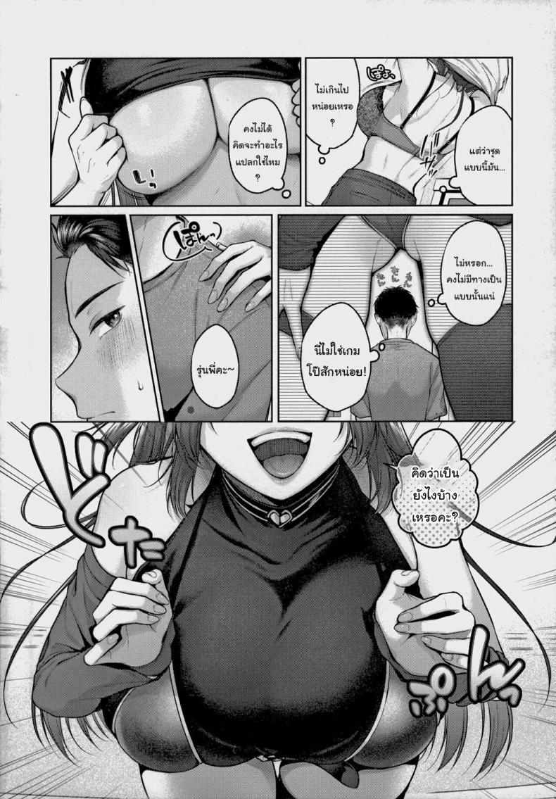 เล่นนอกบทกันหน่อยดีไหมคะ ภาพ 9