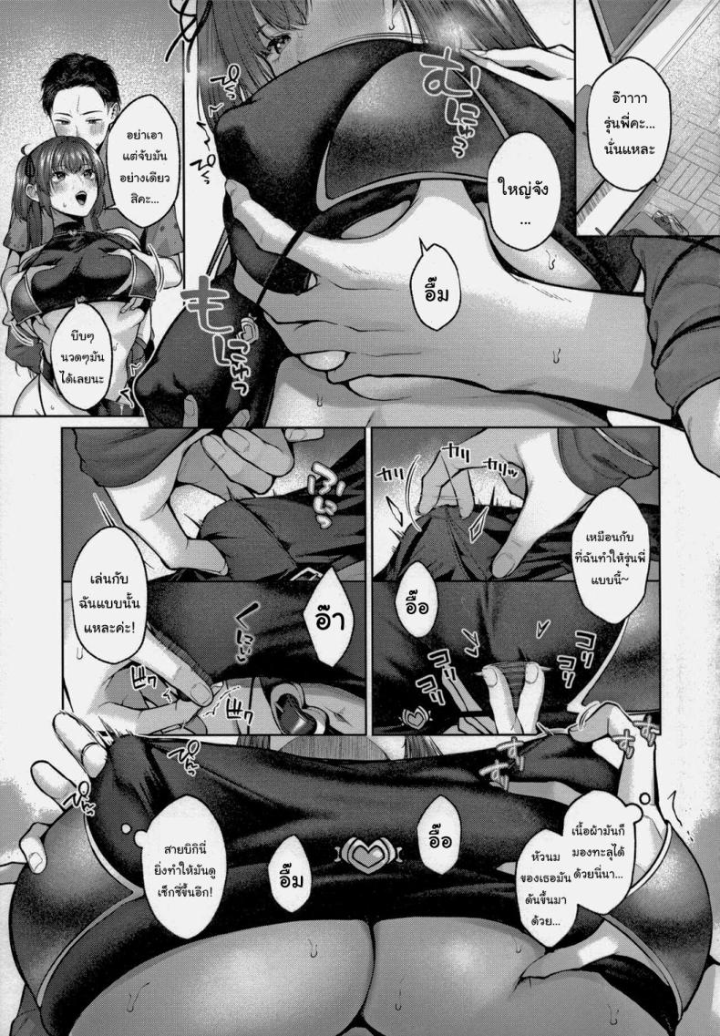 เล่นนอกบทกันหน่อยดีไหมคะ ภาพ 16