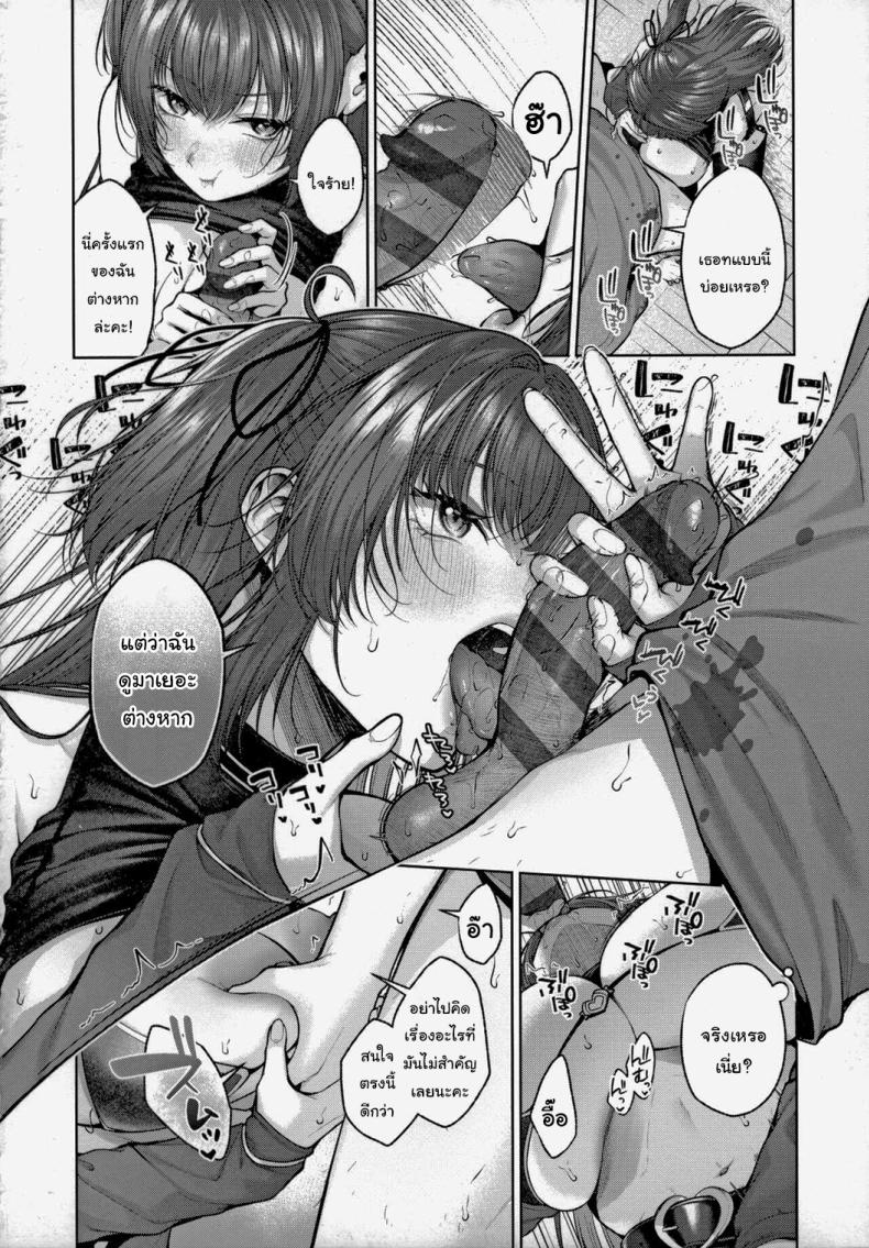 เล่นนอกบทกันหน่อยดีไหมคะ ภาพ 21