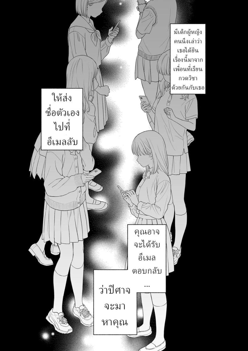 ริโอะจังกับปิศาจอัญเชิญ ภาพ 1