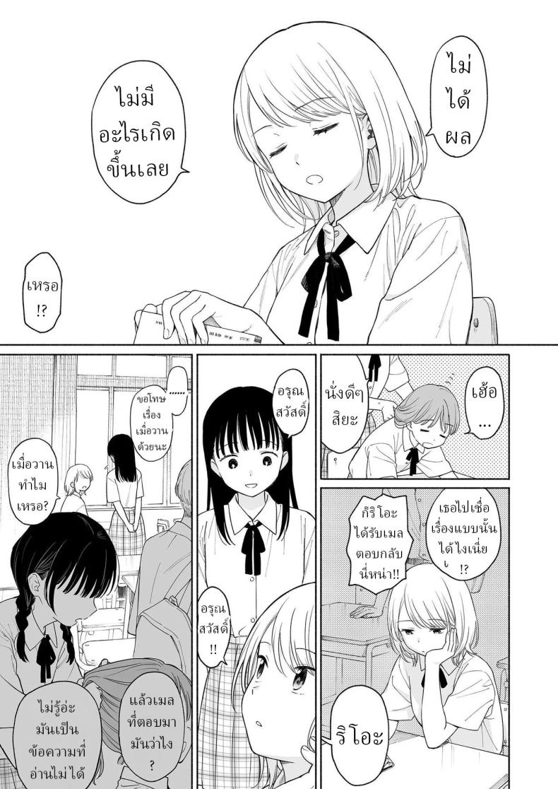 ริโอะจังกับปิศาจอัญเชิญ ภาพ 3