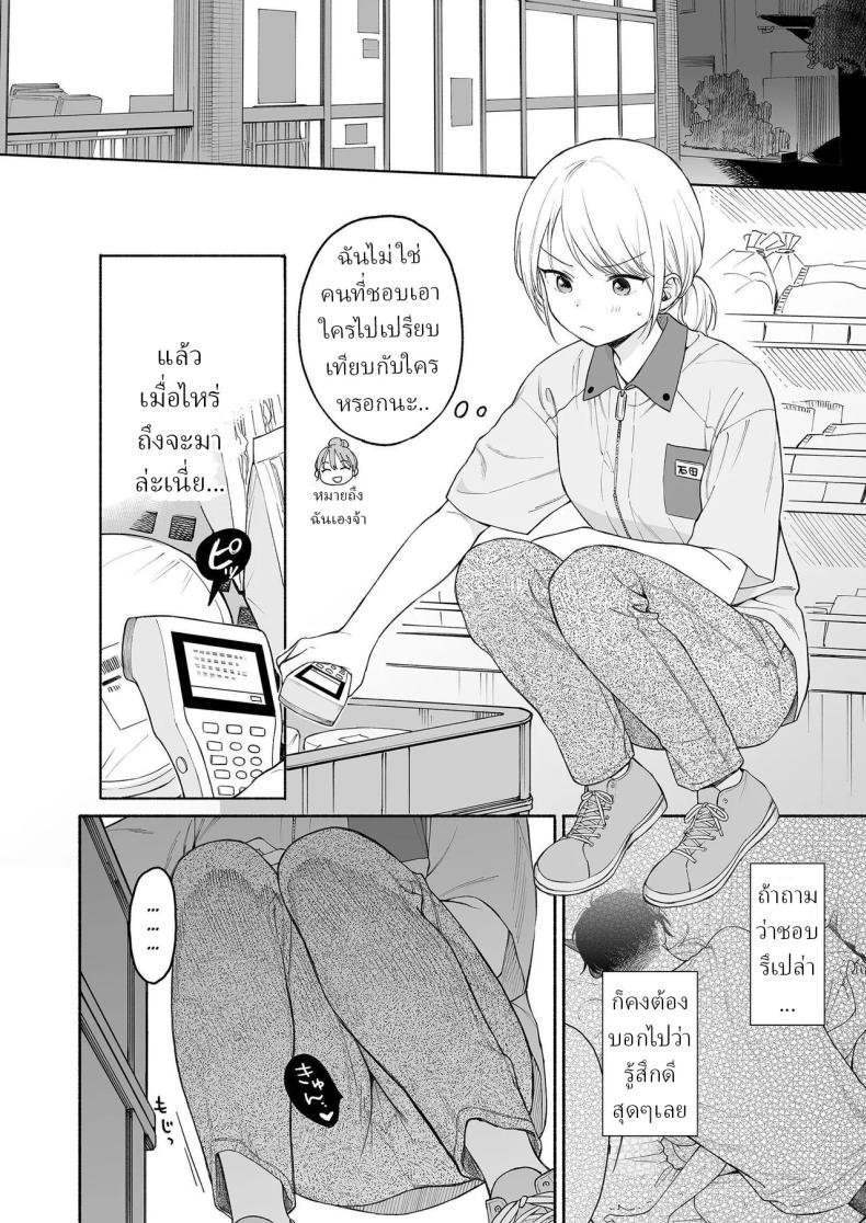 ริโอะจังกับปิศาจอัญเชิญ ภาพ 10