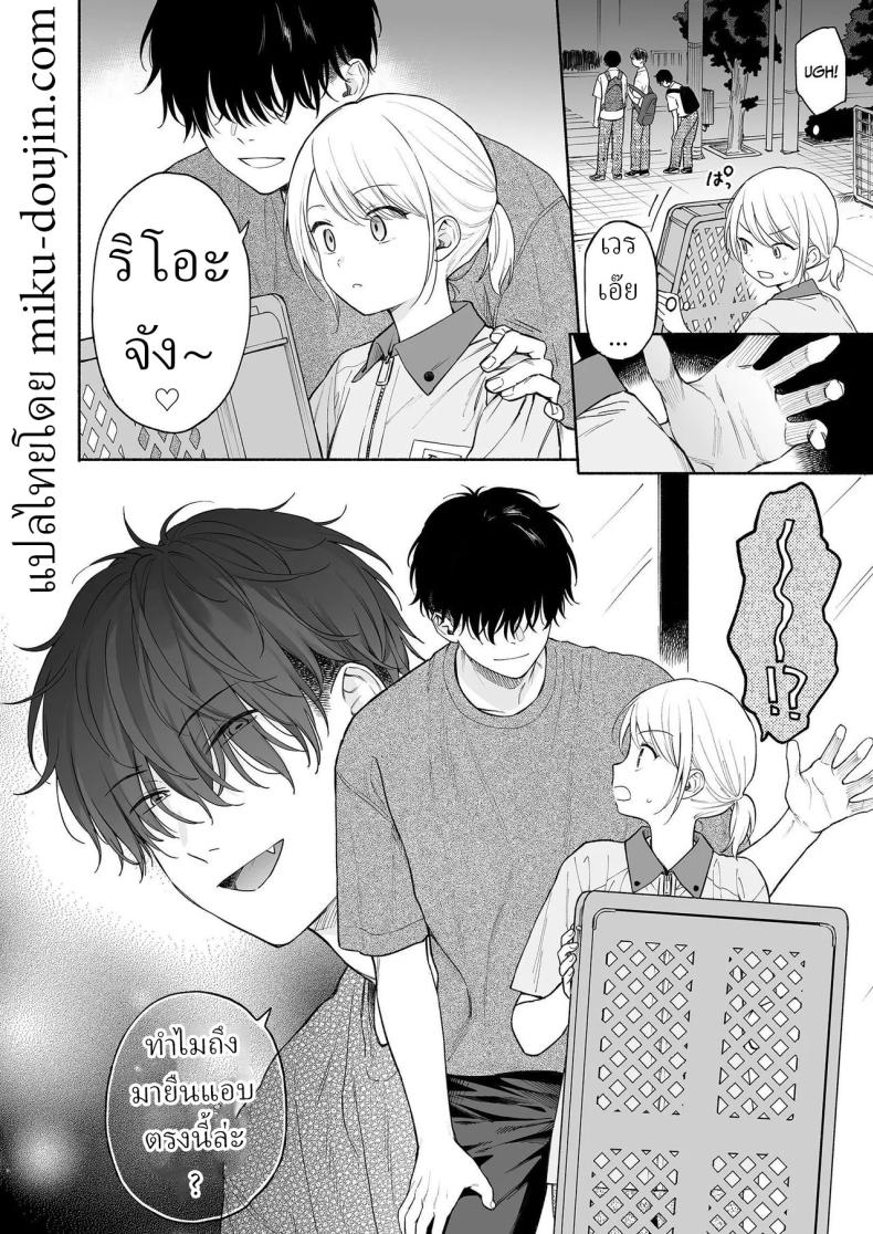 ริโอะจังกับปิศาจอัญเชิญ ภาพ 12