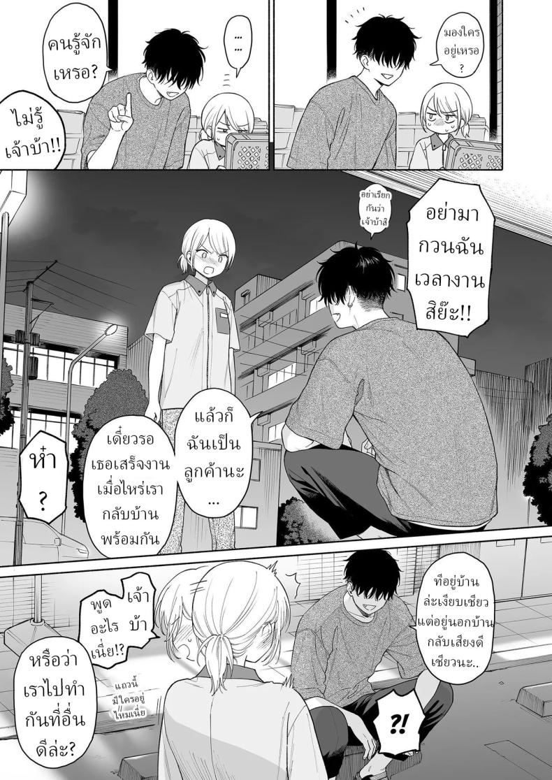 ริโอะจังกับปิศาจอัญเชิญ ภาพ 13