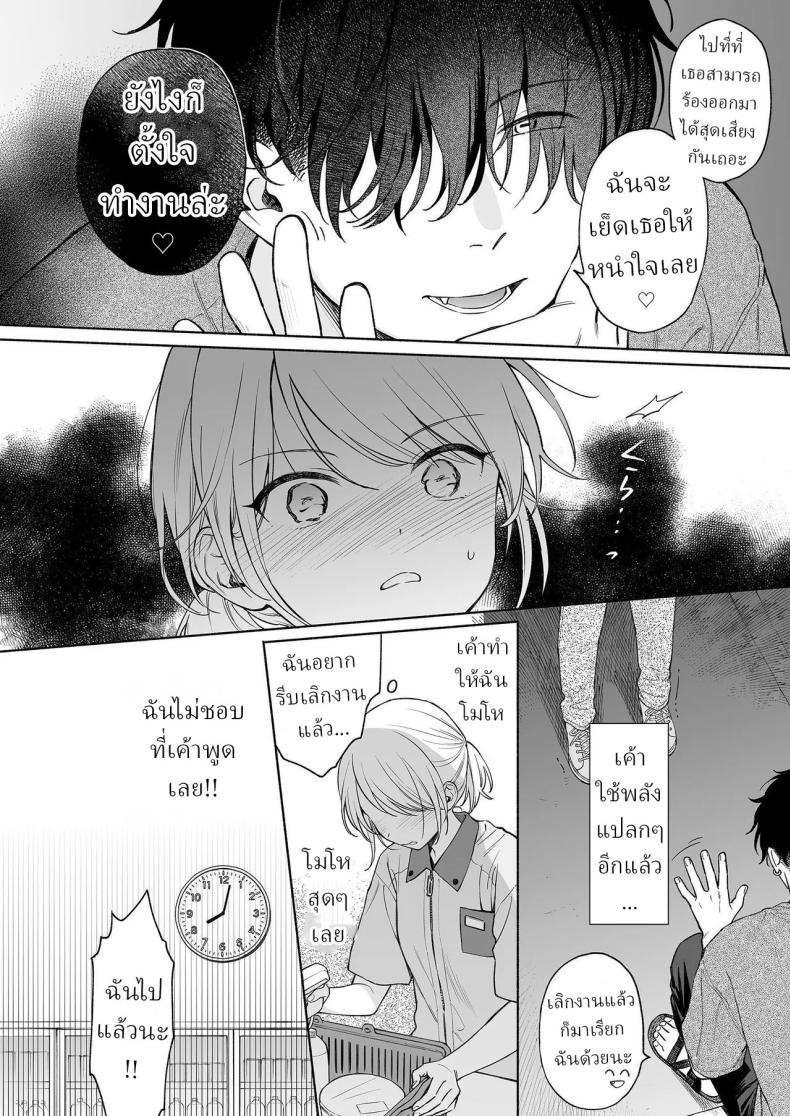 ริโอะจังกับปิศาจอัญเชิญ ภาพ 14