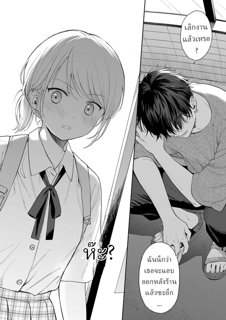 ริโอะจังกับปิศาจอัญเชิญ ภาพ 15