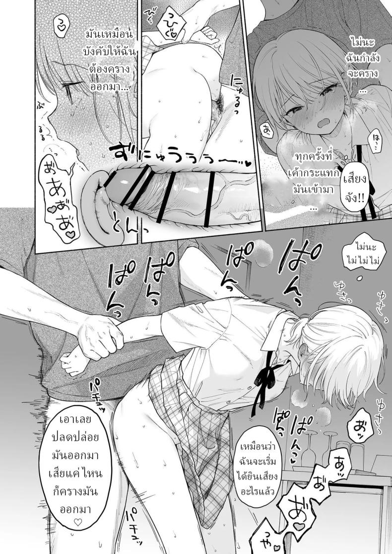 ริโอะจังกับปิศาจอัญเชิญ ภาพ 22