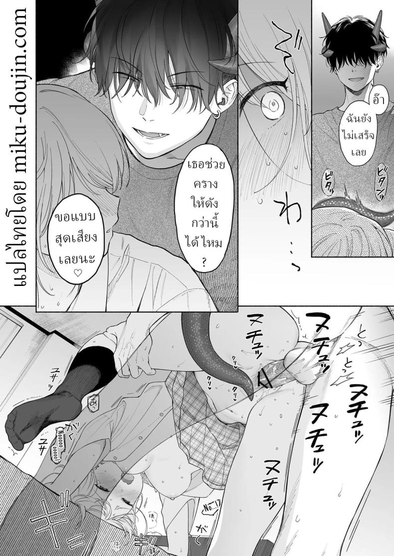 ริโอะจังกับปิศาจอัญเชิญ ภาพ 26