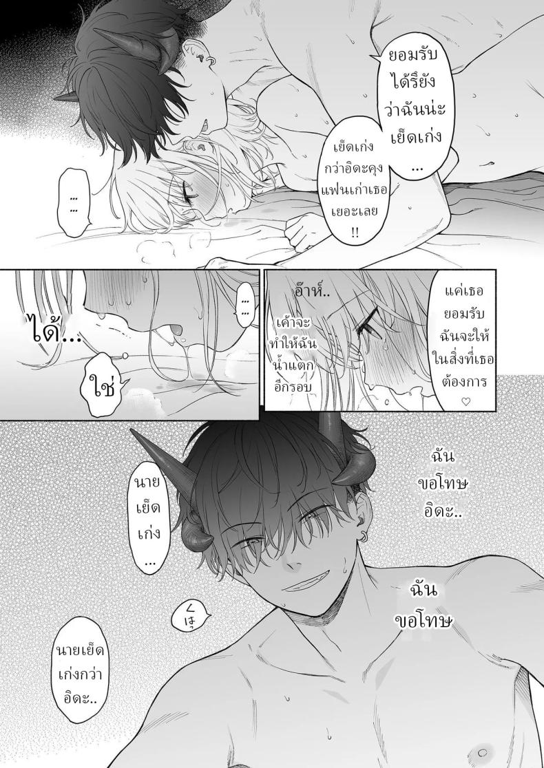 ริโอะจังกับปิศาจอัญเชิญ ภาพ 35