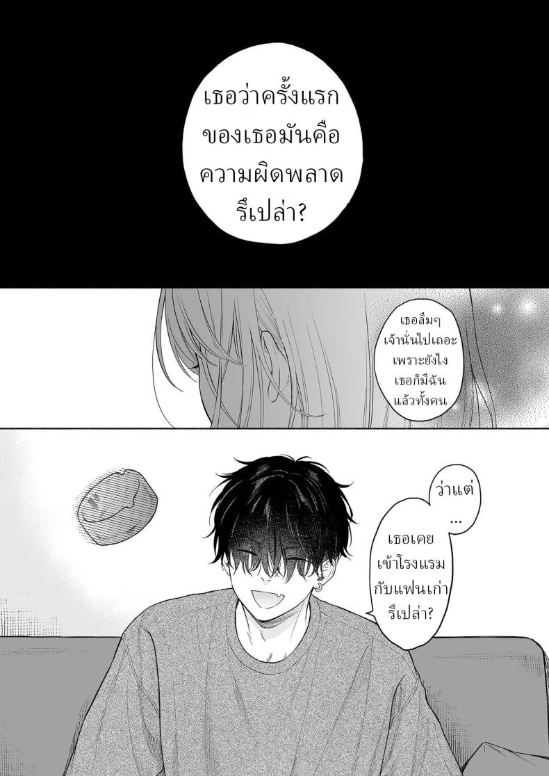 ริโอะจังกับปิศาจอัญเชิญ ภาพ 39