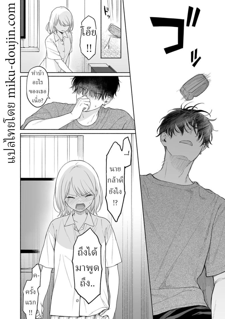 ริโอะจังกับปิศาจอัญเชิญ ภาพ 40