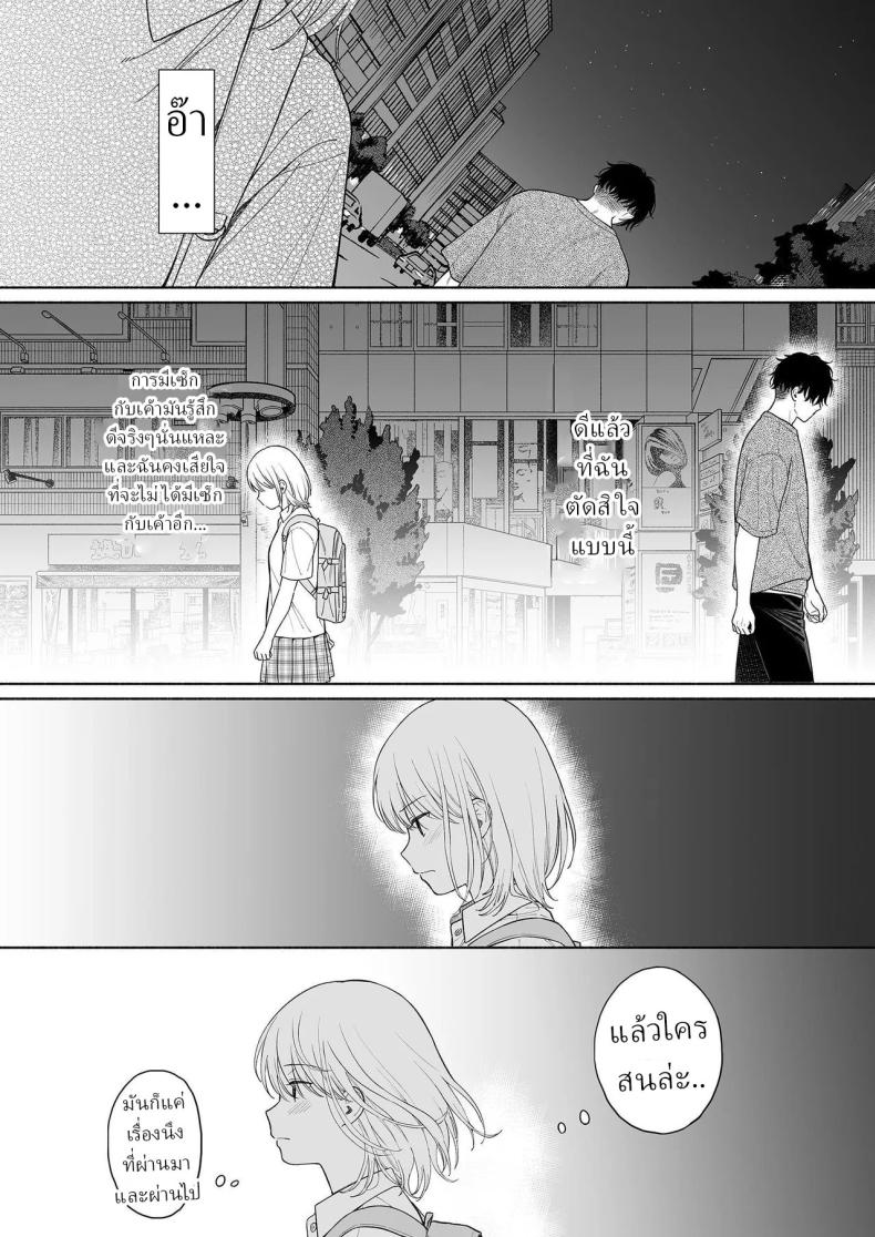 ริโอะจังกับปิศาจอัญเชิญ ภาพ 44