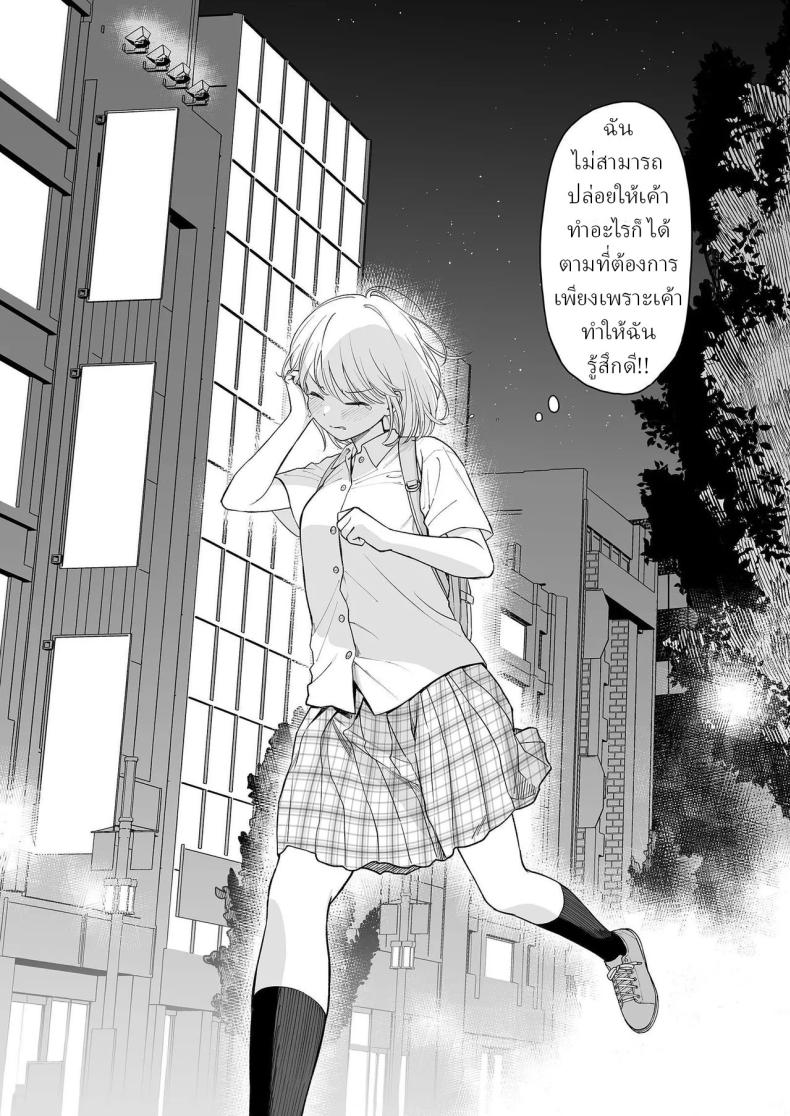 ริโอะจังกับปิศาจอัญเชิญ ภาพ 45