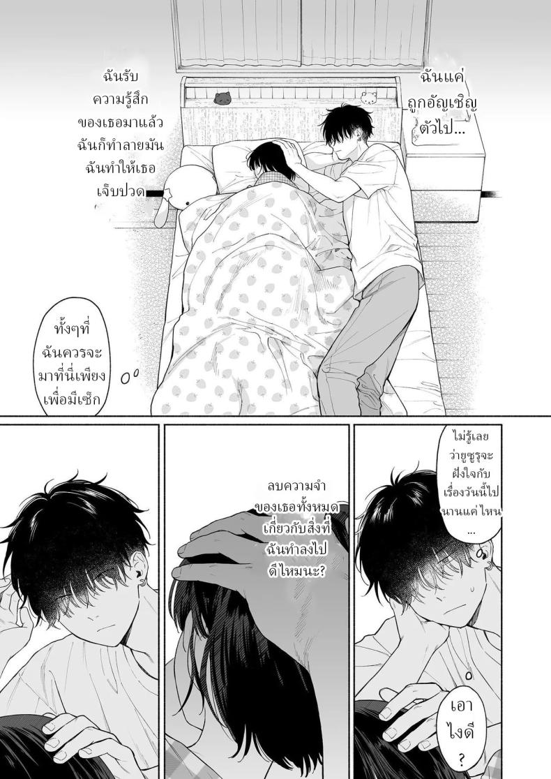 ริโอะจังกับปิศาจอัญเชิญ ภาพ 48