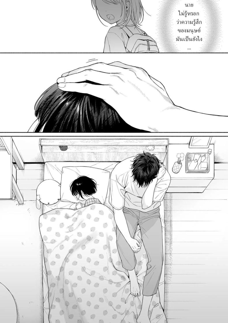 ริโอะจังกับปิศาจอัญเชิญ ภาพ 49