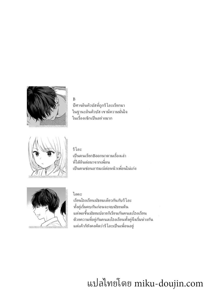 ริโอะจังกับปิศาจอัญเชิญ ภาพ 50