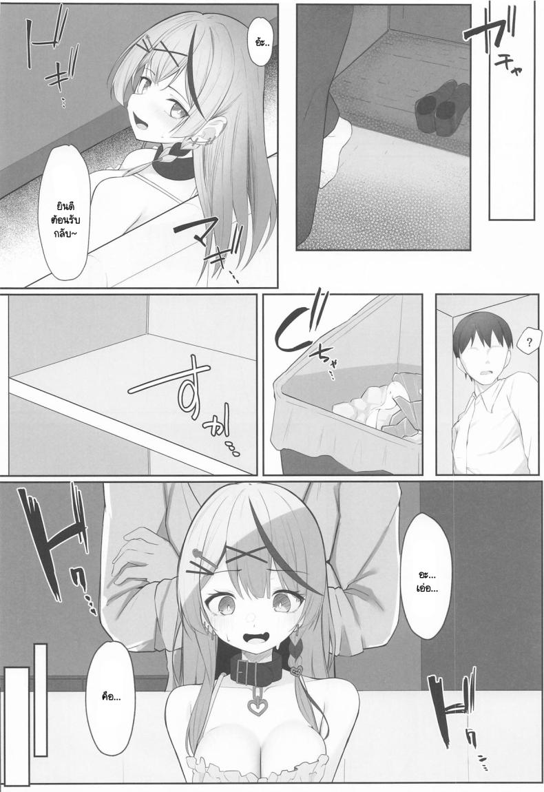 ไม่ใช่แหนมก็อย่าเปรี้ยว ภาพ 4