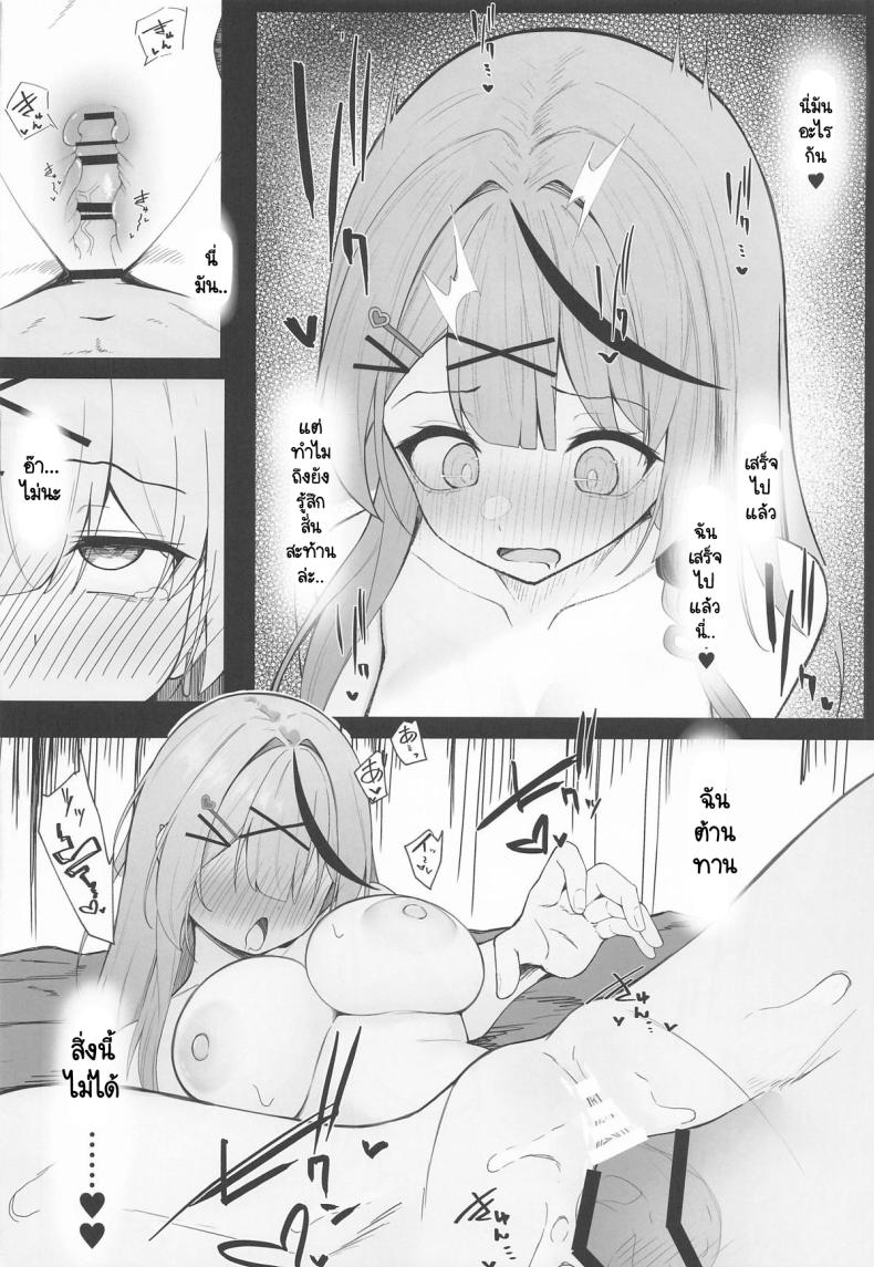 ไม่ใช่แหนมก็อย่าเปรี้ยว ภาพ 18