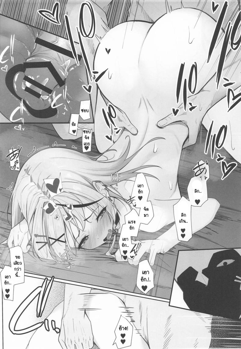 ไม่ใช่แหนมก็อย่าเปรี้ยว ภาพ 25