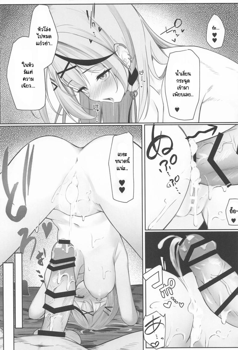 ไม่ใช่แหนมก็อย่าเปรี้ยว ภาพ 29