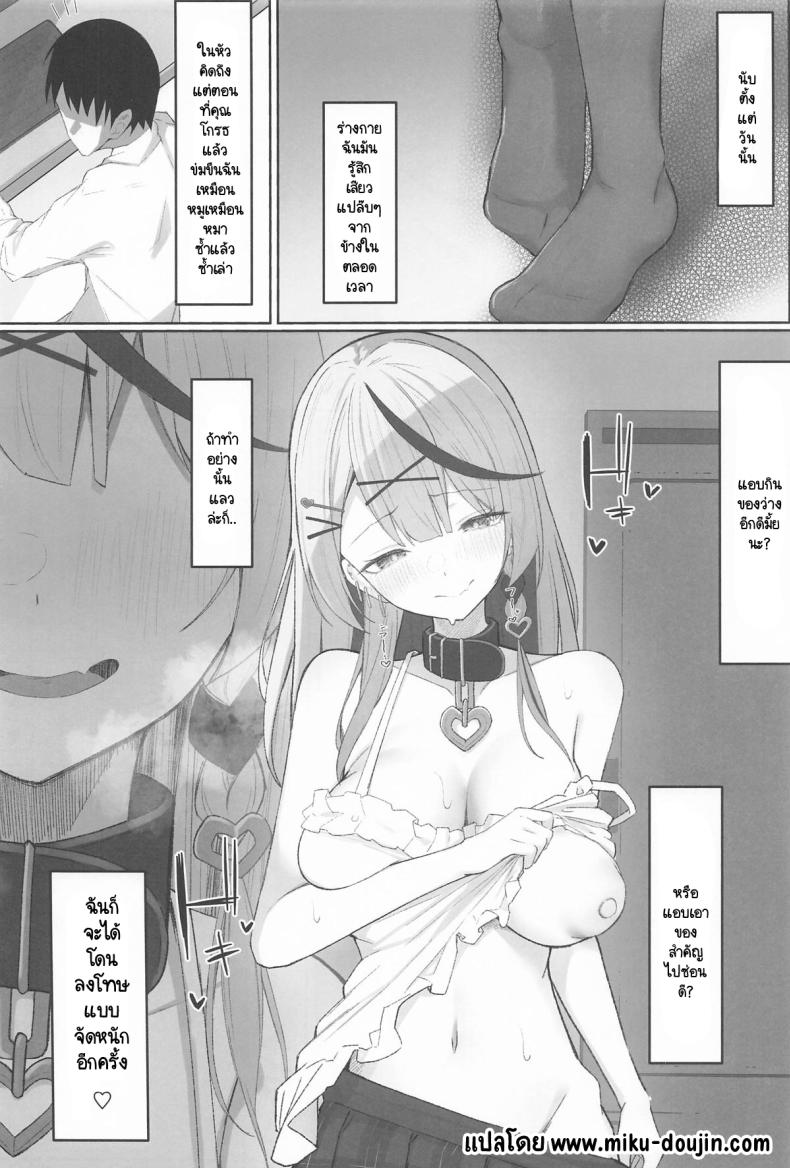 ไม่ใช่แหนมก็อย่าเปรี้ยว ภาพ 30