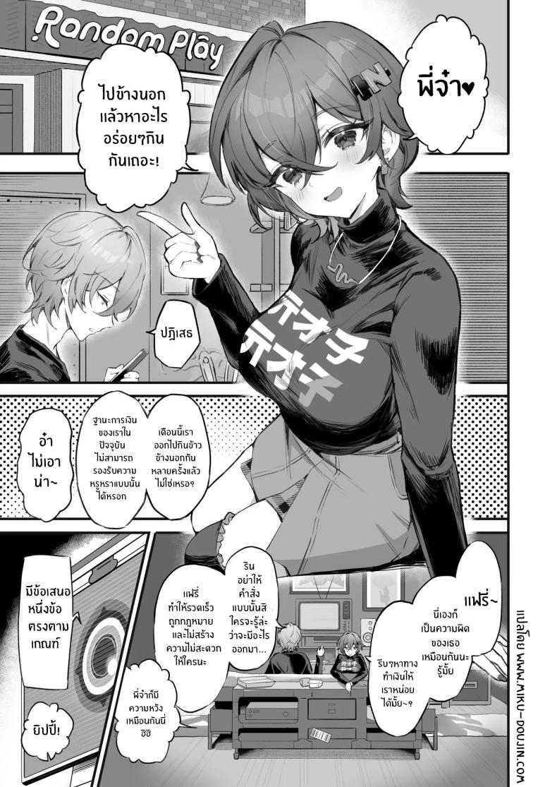 มาทำเงินกันดีกว่า ภาพ 1