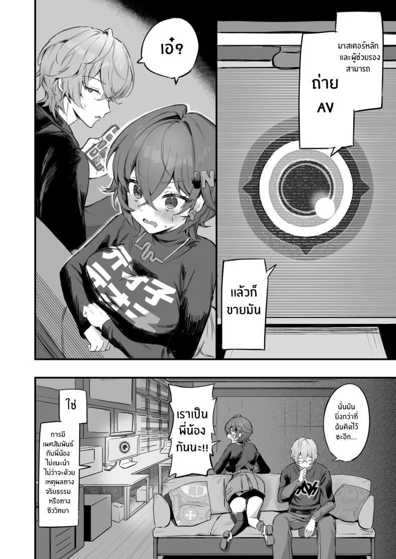 มาทำเงินกันดีกว่า ภาพ 2