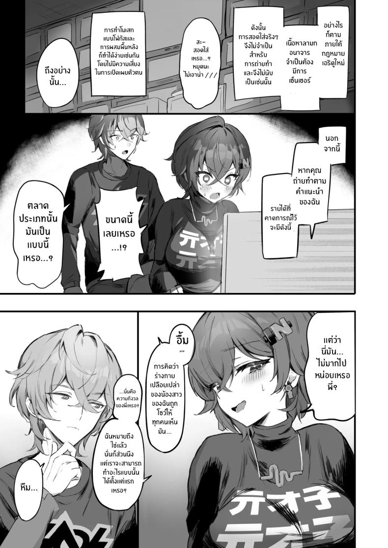 มาทำเงินกันดีกว่า ภาพ 3