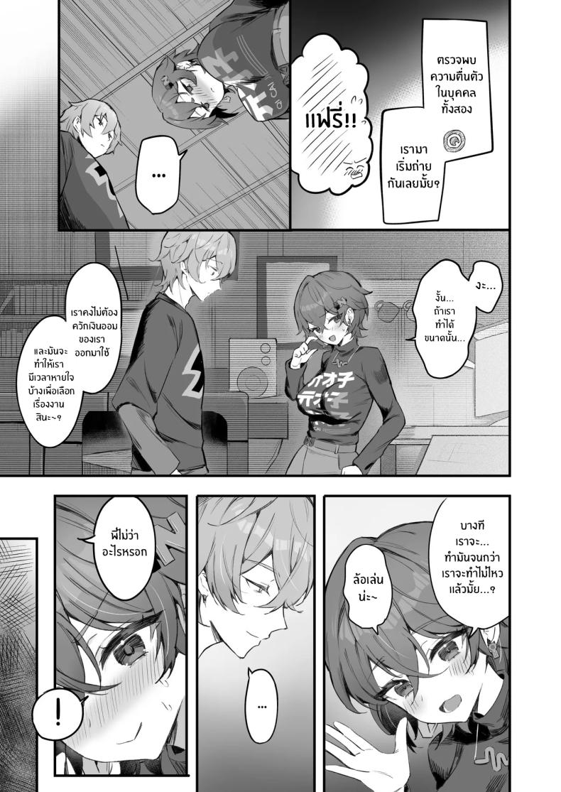 มาทำเงินกันดีกว่า ภาพ 5