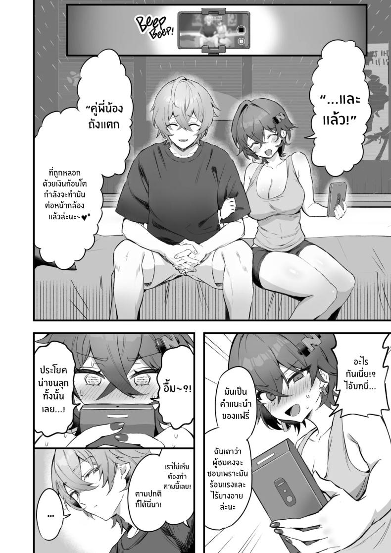 มาทำเงินกันดีกว่า ภาพ 6