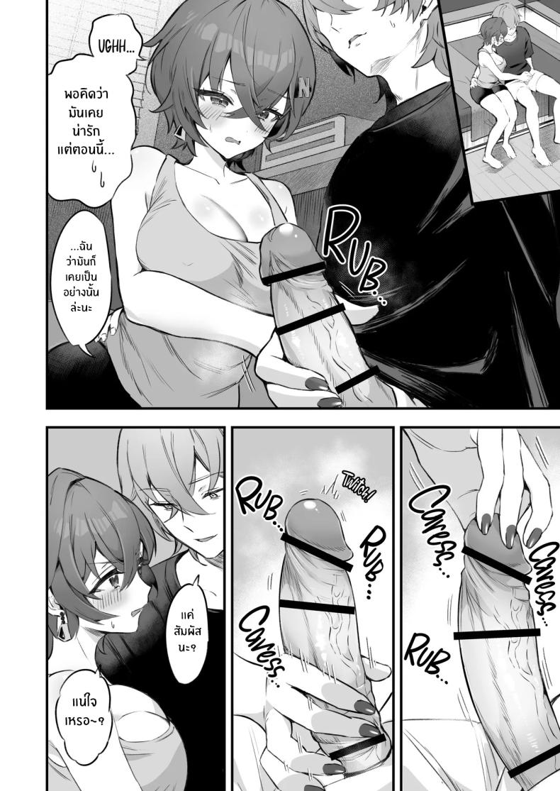 มาทำเงินกันดีกว่า ภาพ 10