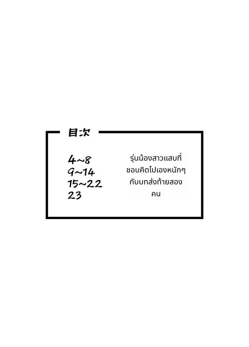 นักเขียนโดจินโดนนักล่าสาวเย็ด ภาพ 2
