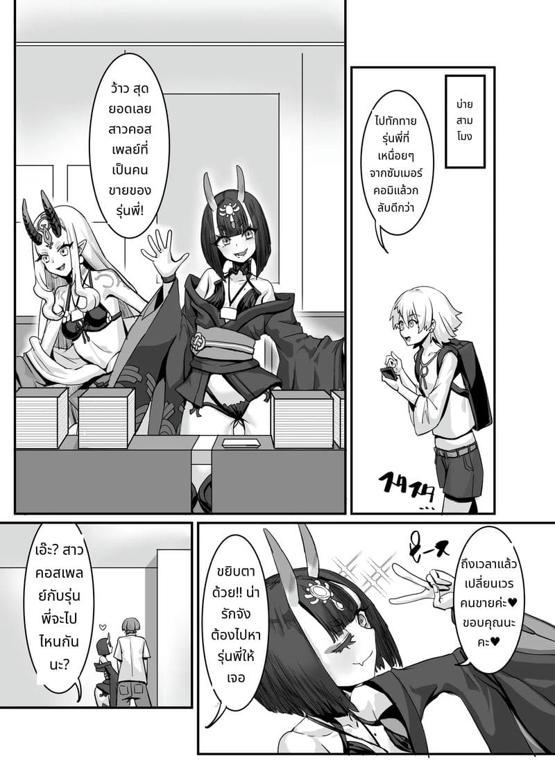 นักเขียนโดจินโดนนักล่าสาวเย็ด ภาพ 4