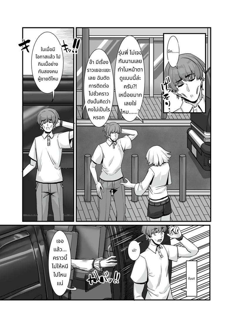 นักเขียนโดจินโดนนักล่าสาวเย็ด ภาพ 15