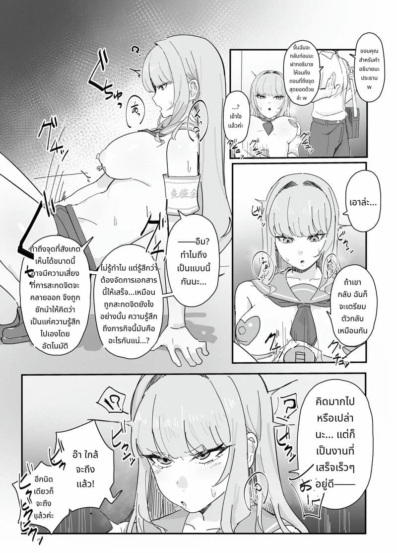 รายงานสถานการณ์ในโรงเรียน ภาพ 1