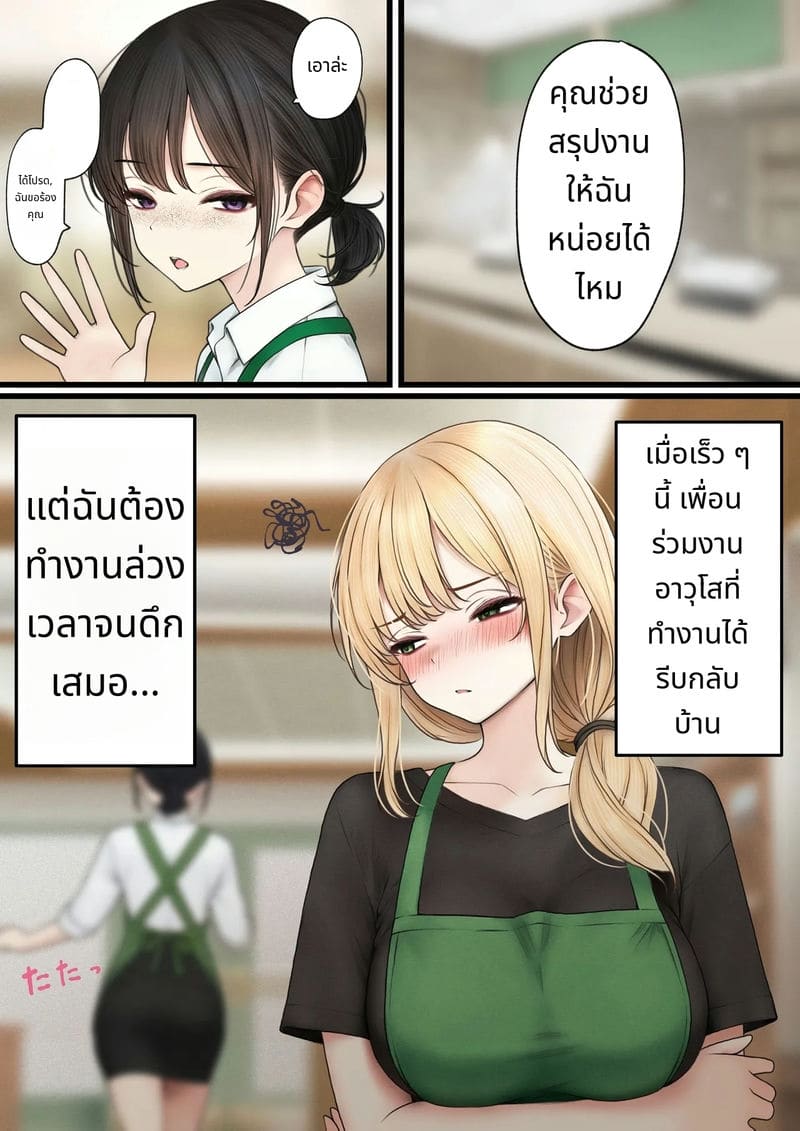 พาพนักงานสาวสไตล์คูลกลับบ้านไปเย็ด 3 ภาพ 3