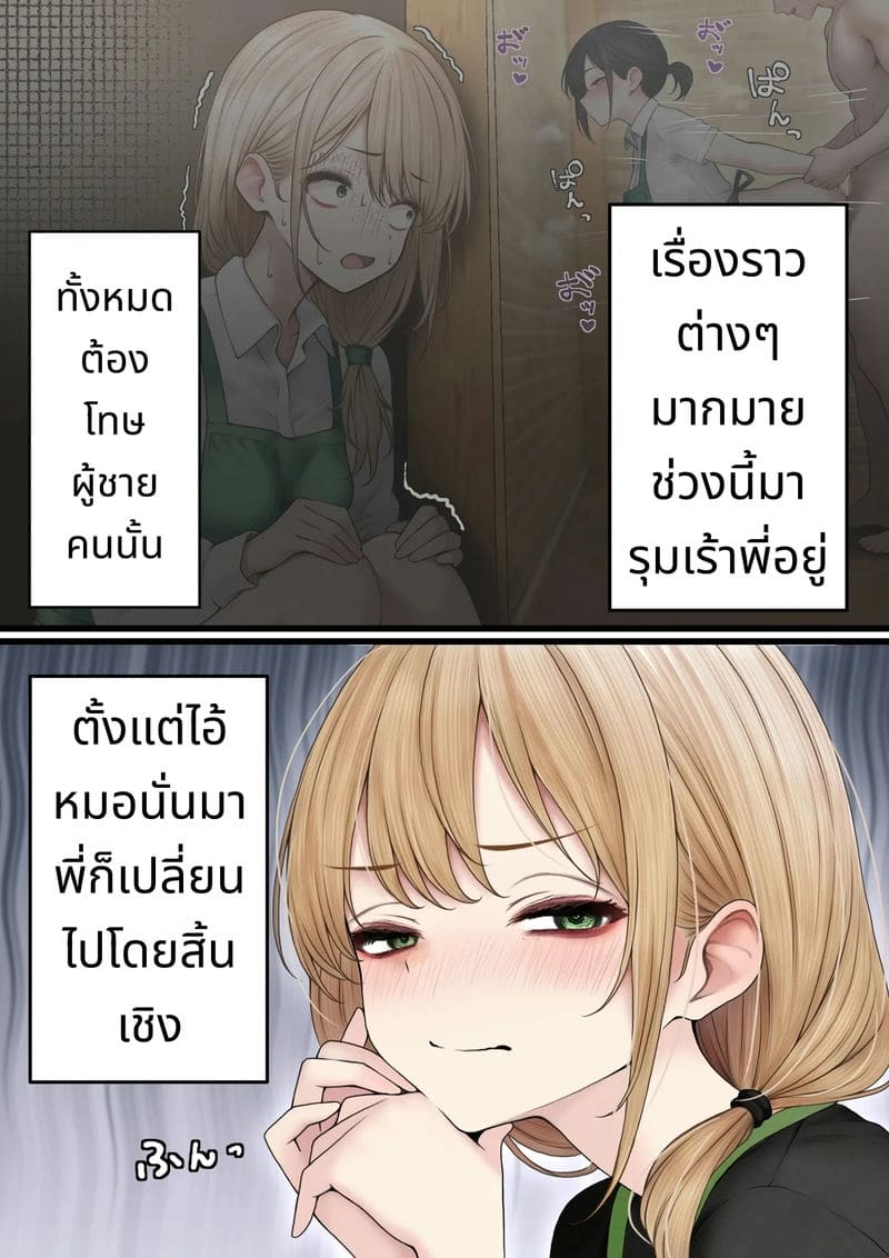 พาพนักงานสาวสไตล์คูลกลับบ้านไปเย็ด 3 ภาพ 4