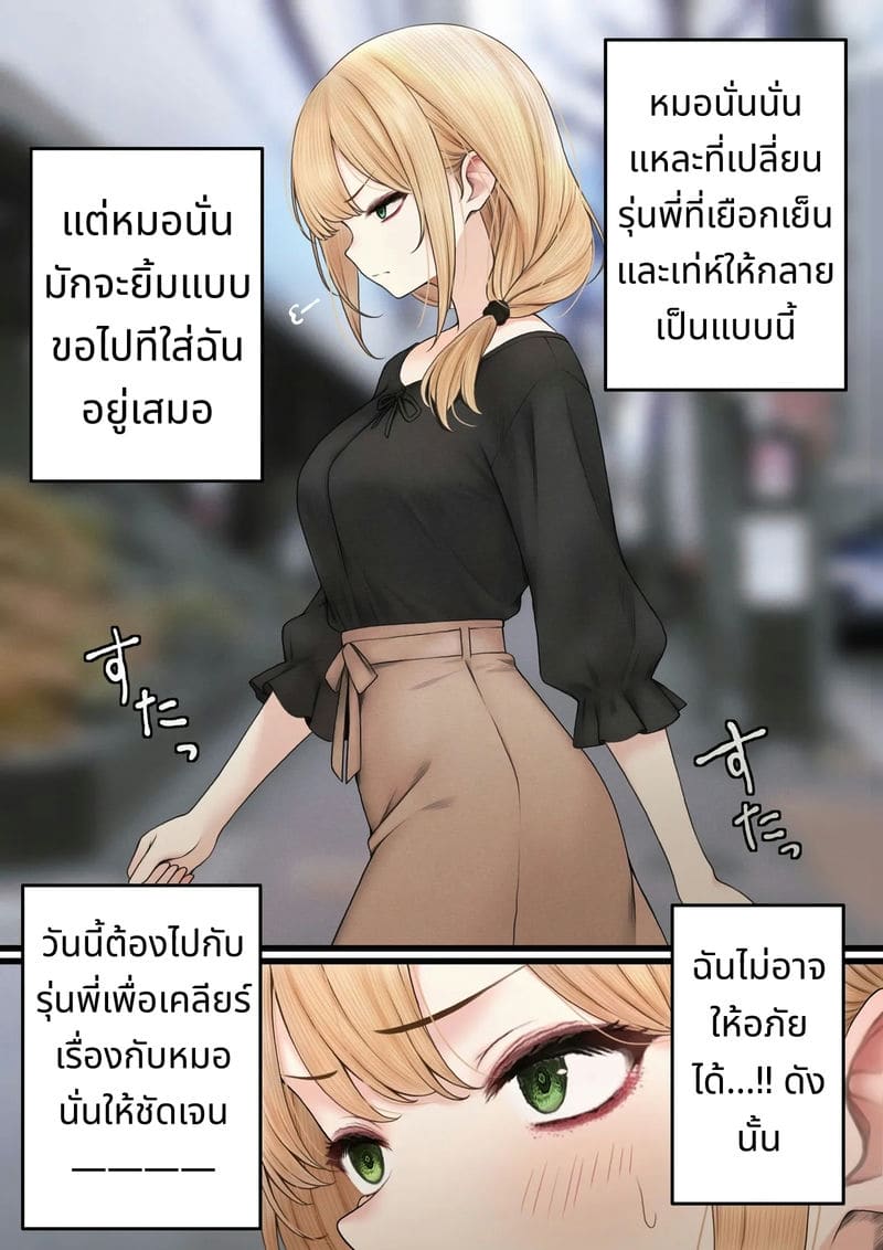 พาพนักงานสาวสไตล์คูลกลับบ้านไปเย็ด 3 ภาพ 5