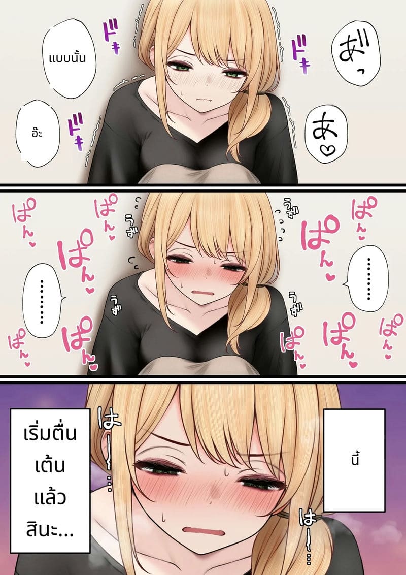 พาพนักงานสาวสไตล์คูลกลับบ้านไปเย็ด 3 ภาพ 11