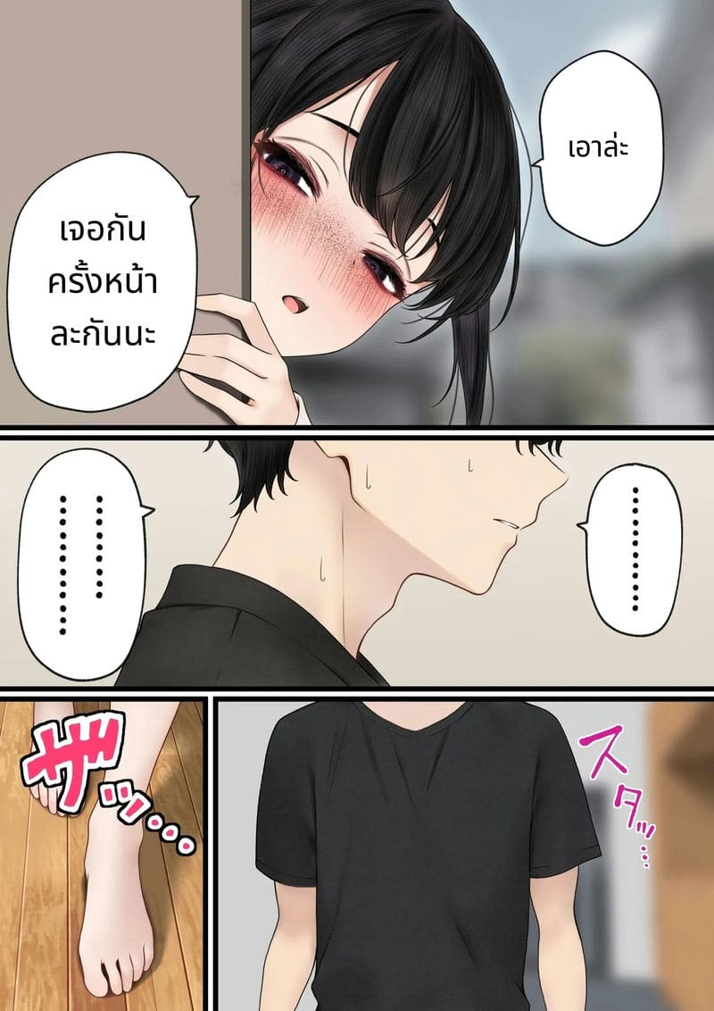 พาพนักงานสาวสไตล์คูลกลับบ้านไปเย็ด 3 ภาพ 20