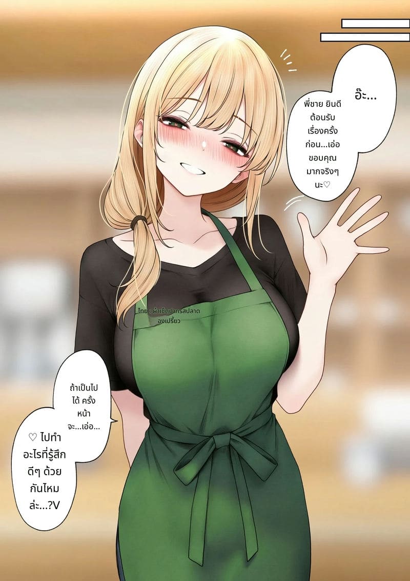 พาพนักงานสาวสไตล์คูลกลับบ้านไปเย็ด 3 ภาพ 34