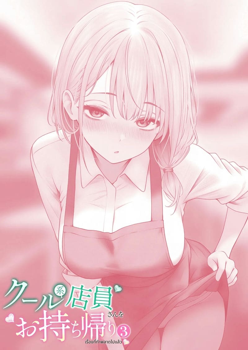 พาพนักงานสาวสไตล์คูลกลับบ้านไปเย็ด 3 ภาพ 52