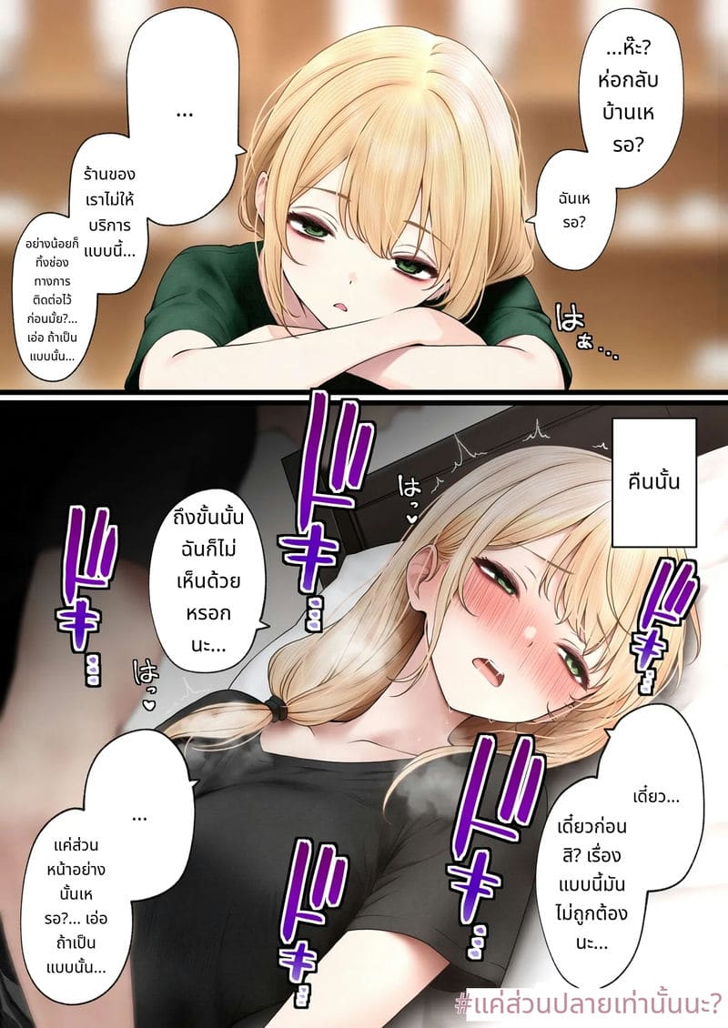 พาพนักงานสาวสไตล์คูลกลับบ้านไปเย็ด 3 ภาพ 53