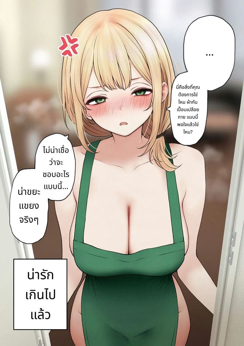 พาพนักงานสาวสไตล์คูลกลับบ้านไปเย็ด 3 ภาพ 82