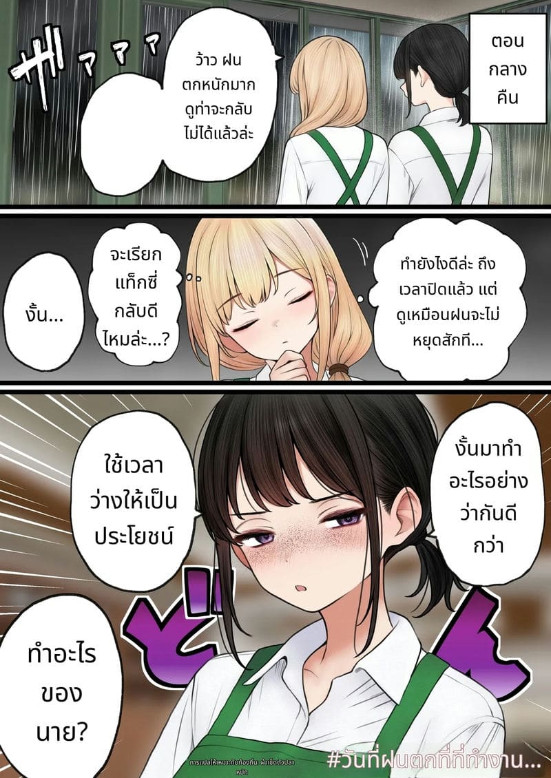 พาพนักงานสาวสไตล์คูลกลับบ้านไปเย็ด 3 ภาพ 87