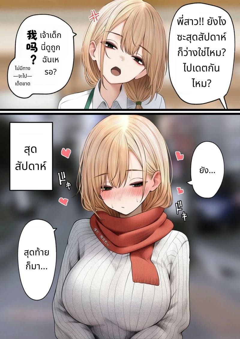 พาพนักงานสาวสไตล์คูลกลับบ้านไปเย็ด 3 ภาพ 104