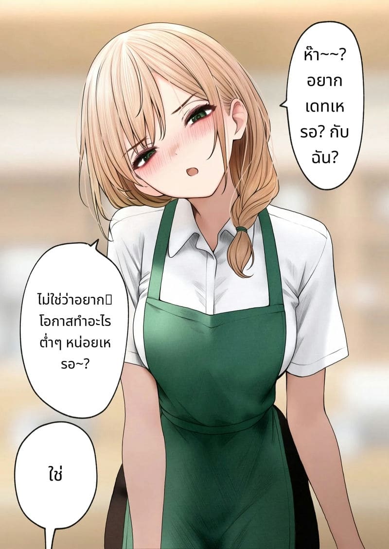 พาพนักงานสาวสไตล์คูลกลับบ้านไปเย็ด 3 ภาพ 108