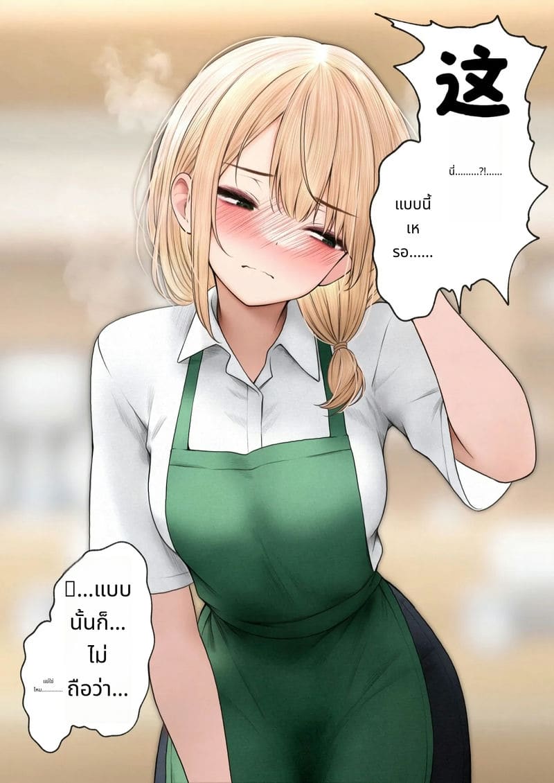 พาพนักงานสาวสไตล์คูลกลับบ้านไปเย็ด 3 ภาพ 109