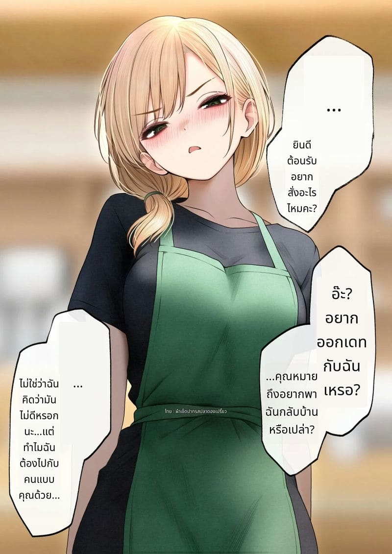 พาพนักงานสาวสไตล์คูลกลับบ้านไปเย็ด 3 ภาพ 111